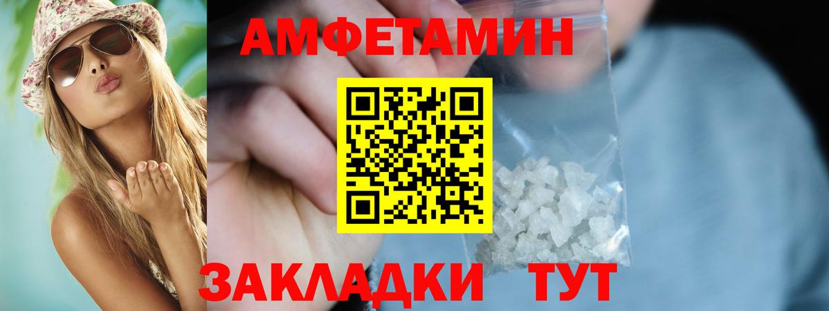 АМФ  Amphetamine  Вход с VPN  Вязники  Амфетамин Premium 