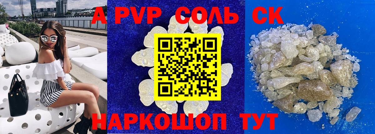 APVP  Вход с VPN  Вязники  А ПВП Соль 