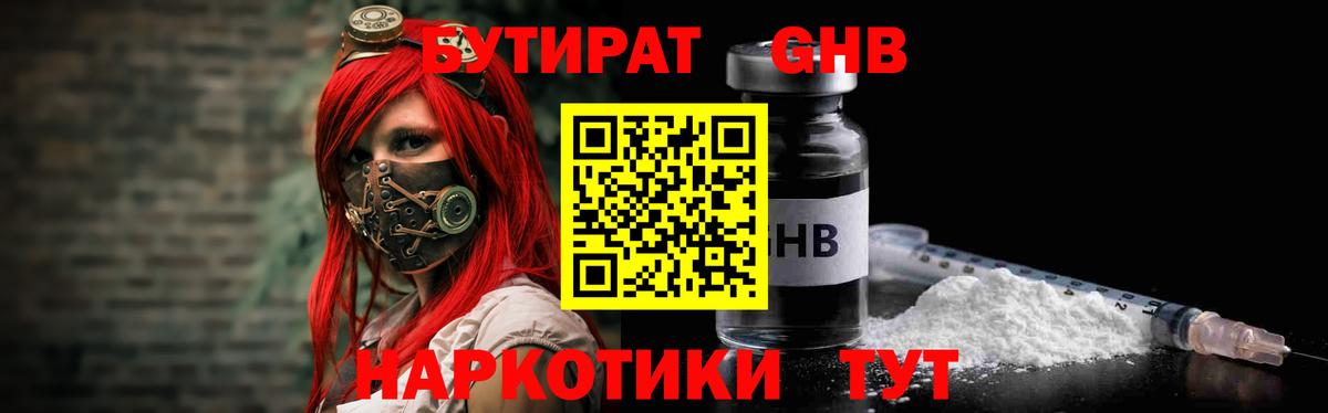Бутират Butirat  Бутират  Вязники  Вход с VPN 