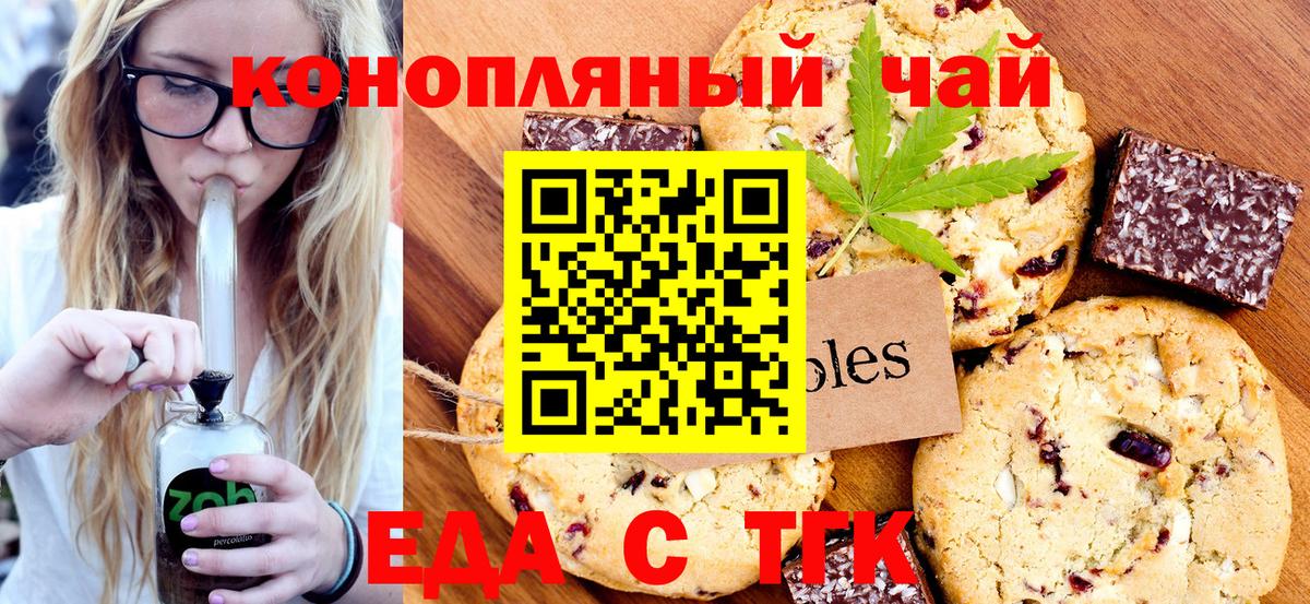 Вязники  Печенье с ТГК конопля  Вход с VPN 