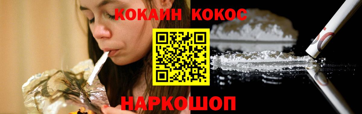 COCAIN FishScale Вязники