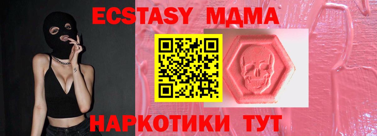 Экстази Cube  Вход с VPN  Вязники  Экстази Punisher 