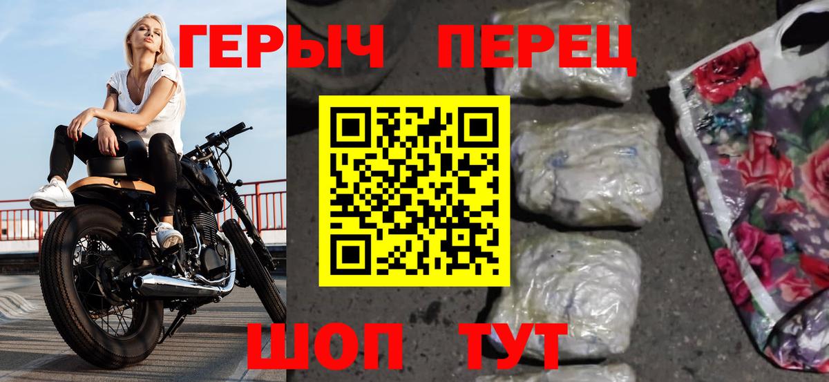 ГЕРОИН VHQ Вязники