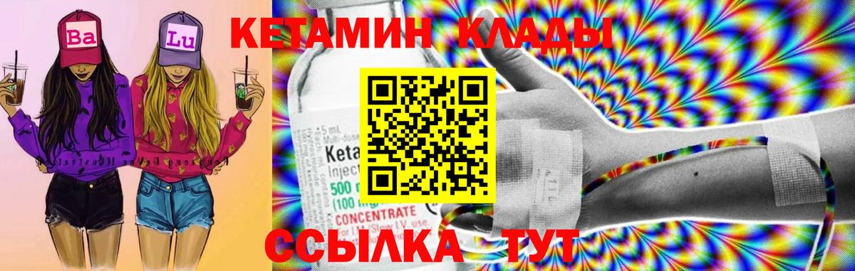 Вязники  КЕТАМИН VHQ  Вход с VPN 