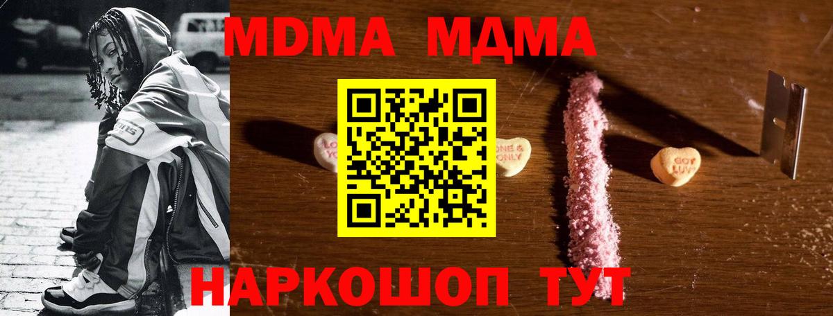 Вязники  МДМА Molly  MDMA Molly  MDMA  Вход с VPN 
