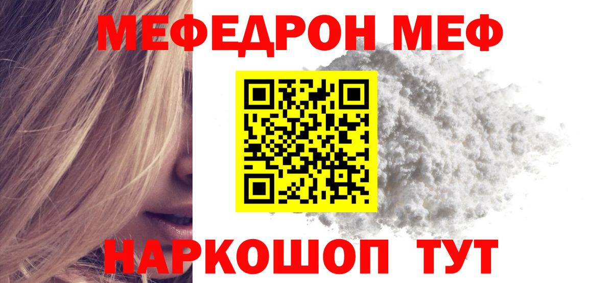 Меф мука Вязники
