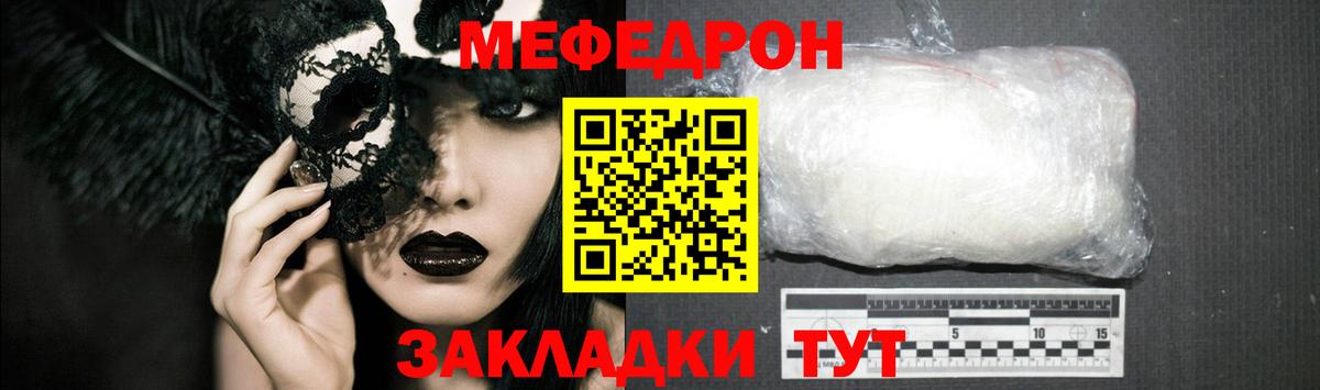 Меф  МЕФ мяу мяу  Вход с VPN  Вязники 