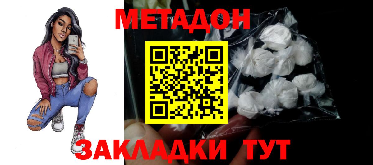 Вязники  Метадон methadone    ТОР  Вход с VPN 
