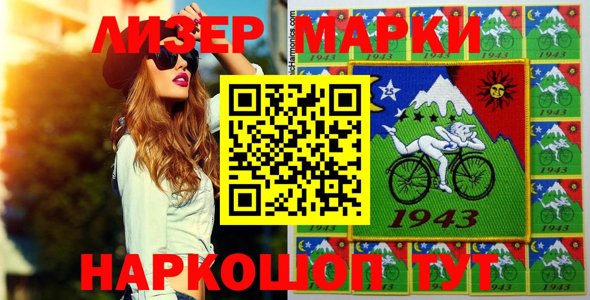 Марки 25I-NBOMe 1,5мг  Марки 25I-NBOMe 1,5мг  Вход с VPN  Вязники 