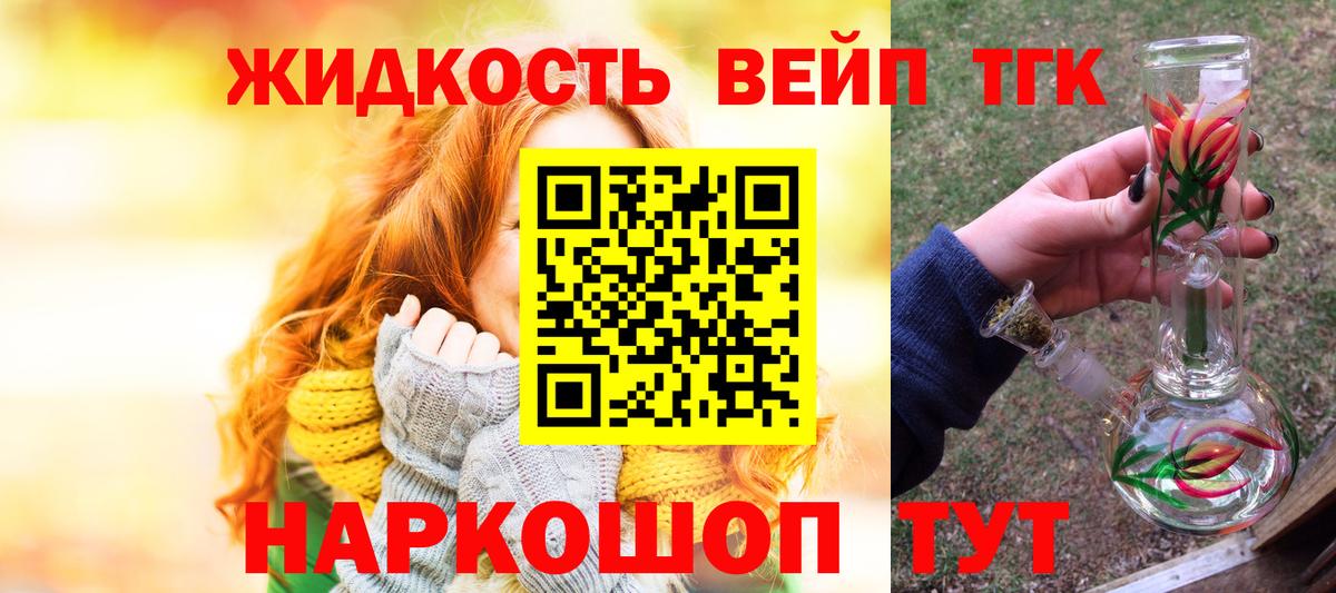 Вязники  ТГК вейп  Дистиллят ТГК вейп с тгк  Вход с VPN 