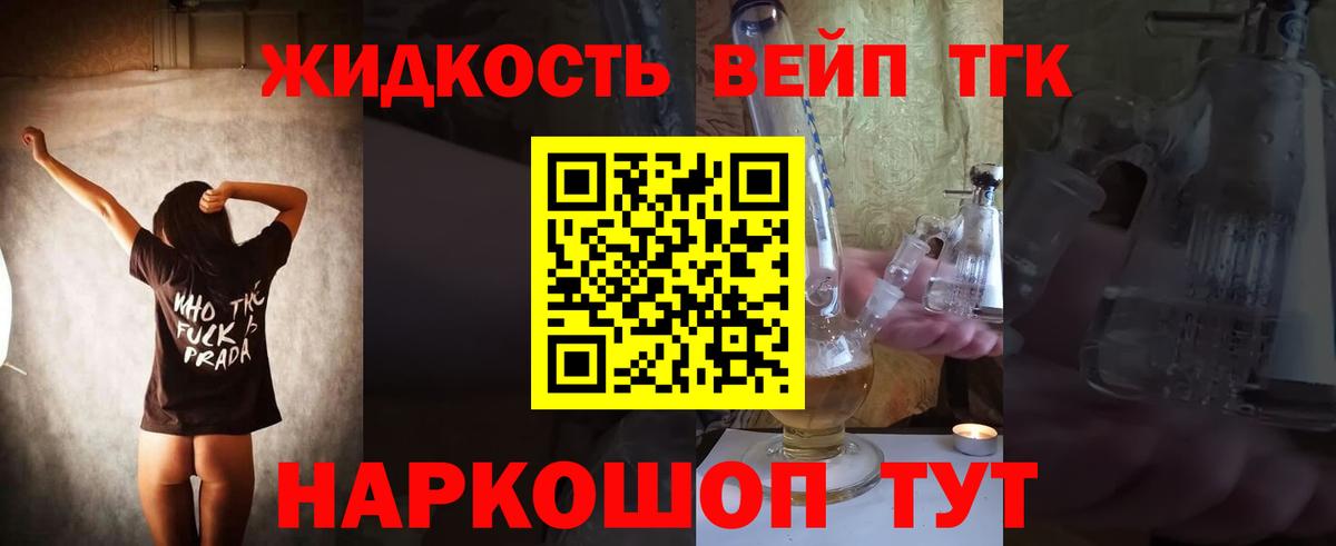ТГК Wax Вязники